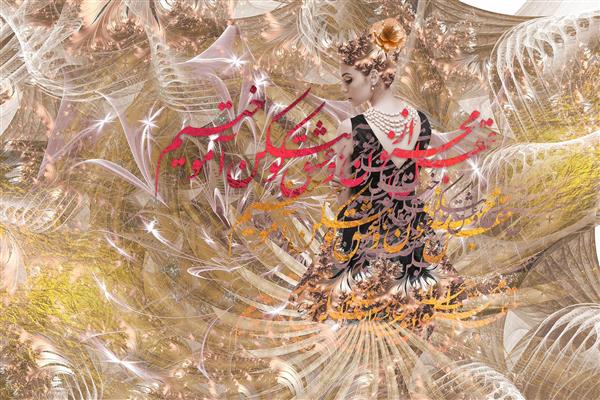 نیمرخ زن زیبا هنر دیجیتال شعر و خط پارسی