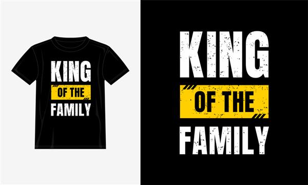 طرح تی شرت به نقل از پادشاه خانواده