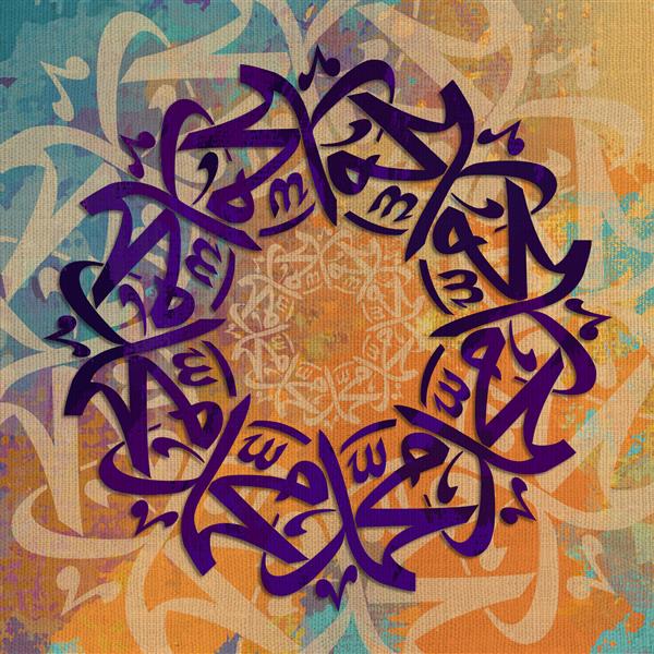 خط عربی خوشنویسی اسلامی شکل تزئینی کلمه محمد به عربی پس زمینه چند رنگ