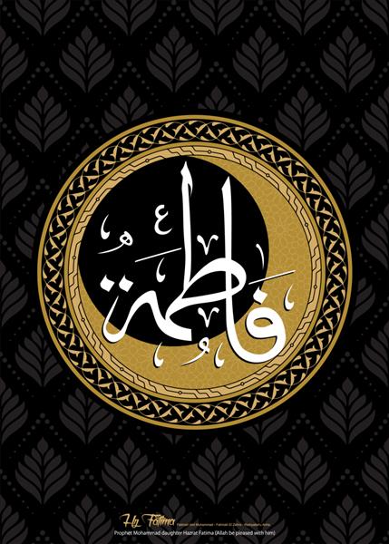 اهل بیت عربی حضرت فاطمه رضی الله عنه نوشته شده است برای مسجد و اماکن اسلامی از آن به عنوان دیوارنویس یا تخته استفاده می شود