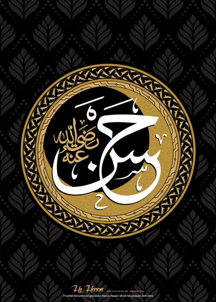 اهل بیت عربی حضرت حسن رضی الله عنه نوشته شده است برای مسجد و اماکن اسلامی از آن به عنوان دیوارنویس یا تخته استفاده می شود