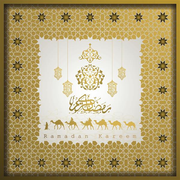 رمضان کریم با طرح خط تبریک زیبا خط عربی و مسافر عربی روی شتر برای پس زمینه بنر و کارت تبریک بردار سخاوت بر شما در ماه مبارک باد