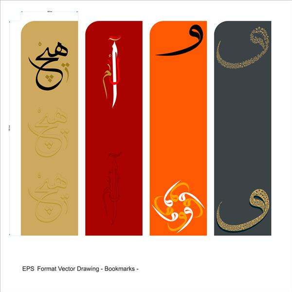 حروف عربی و متون مقدس مسلمانان از قرآن الیف لام مِم با هیچ و واو می توان از آن به عنوان تخته دیواری بنر کارت هدیه جداکننده کتاب استفاده کرد