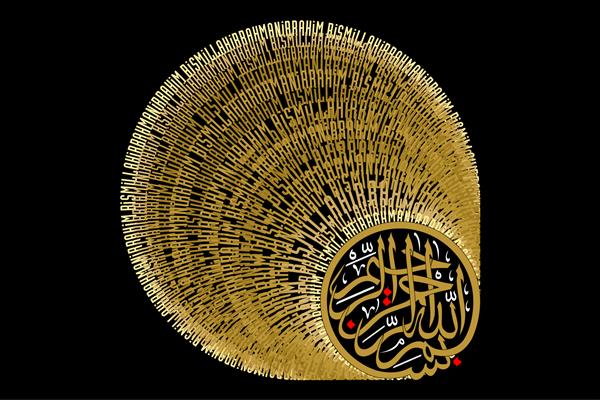 وکتور بسم الله نوشته شده به عربی و ترکی بسم الله الرحمن الرحیم یعنی بسم الله بردبار و آمرزنده همه چیز در ابتدا گفته می شود