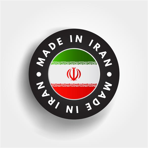 نشان متنی ساخت ایران پس زمینه مفهومی