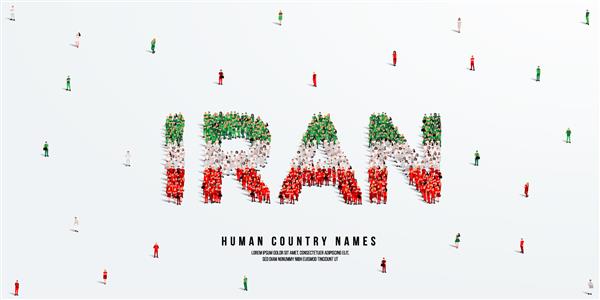 گروه زیادی از مردم ایستاده اند و کلمه ایران را می سازند پرچم ایران ساخته شده از جمعیت وکتور جدا شده در پس زمینه سفید