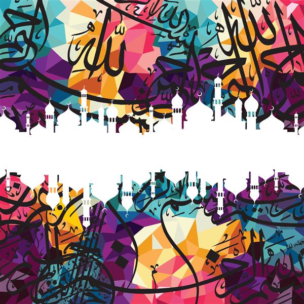 چکیده رنگارنگ هنر اسلامی