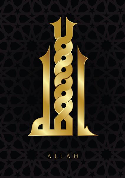 خوشنویسی زیبای کوفی طلای براق الله با نقوش هندسی اسلامی