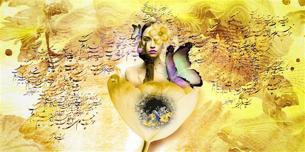بیداری تصویر طراحی شده دختری درون گل و پروانه پس زمینه طلایی و زرد و خط نوشته