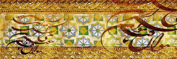 نقاشی طلایی و خوشنویسی فارسی