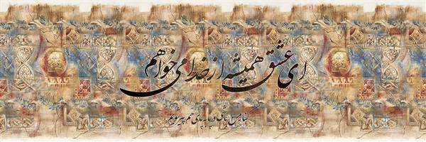 خوشنویسی قدیمی با شعر فارسی