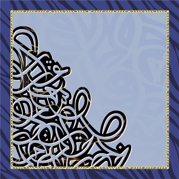 طرح روسری آبی خطاطی شده با کیفیت بالا آماده جهت چاپ روسری در ابعاد مختلف