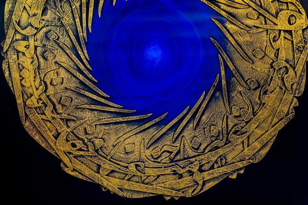تابلو نقاشی خط آبی و طلایی با شعر ای کاشکی