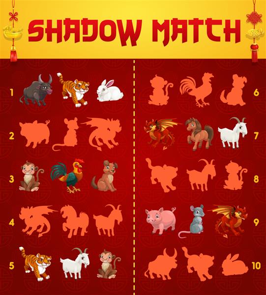 بازی تطبیق سایه کودکان با حیوانات زودیاک چینی