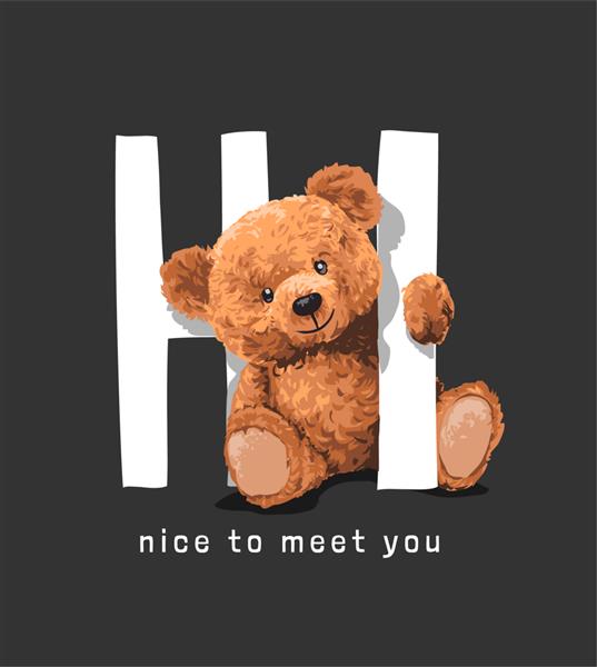 شعار ملاقات با شما با تصویر عروسک خرس در پس زمینه سیاه خوشحالم