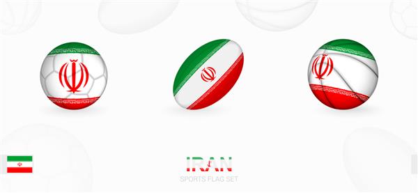نمادهای ورزشی برای فوتبال راگبی و بسکتبال با پرچم ایران