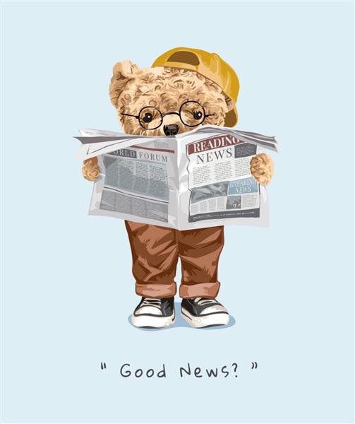 شعار خبر خوب با تصویر روزنامه خواندن عروسک خرس