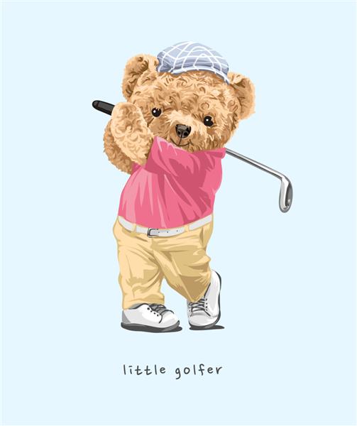 شعار گلف باز کوچولو با عروسک خرس زیبا در تصویر ژست تاب گلف