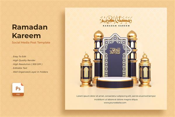 الگوی پست رسانه اجتماعی تریبون نمایش سه بعدی ماه رمضان واقع بینانه