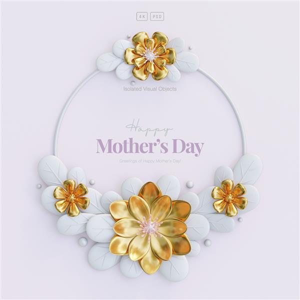 کارت تبریک روز مادر پس زمینه گل با گل و برگ های زیبا تزئینی