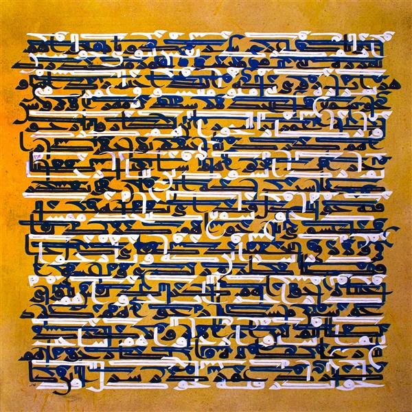 تابلوی نقاشیخط از مجموعه لتریسم شعر حافظ چوباد عزم سر کوی یار اثر استاد فرخ نسب