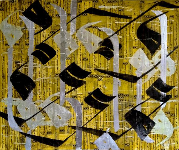 تابلوی واو دوم به خط کوفی ایرانی شکل تزیینی و نقاشیخط به رنگ طلایی اثر استاد فرخ نسب