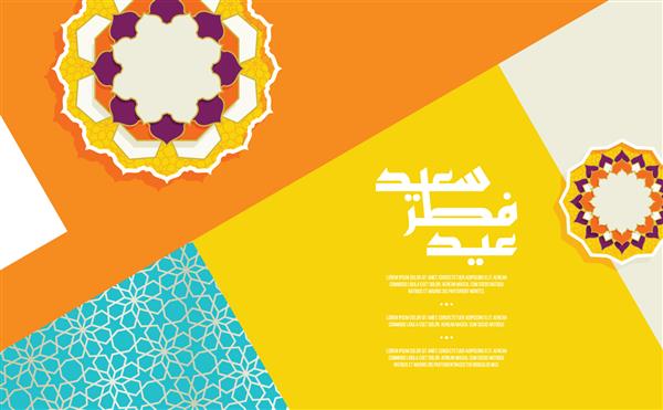 عیدتون مبارک خوشنویسی عربی الگوهای هندسی طلایی در پس زمینه انتزاعی گل های زینتی