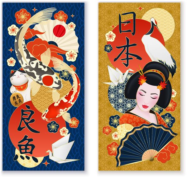 نمادهای فرهنگ ژاپنی سنت ها 2 بنر عمودی واقع گرایانه با تصویر وکتور واقع گرایانه ایزوله جرثقیل کپور خورشیدی گیشا