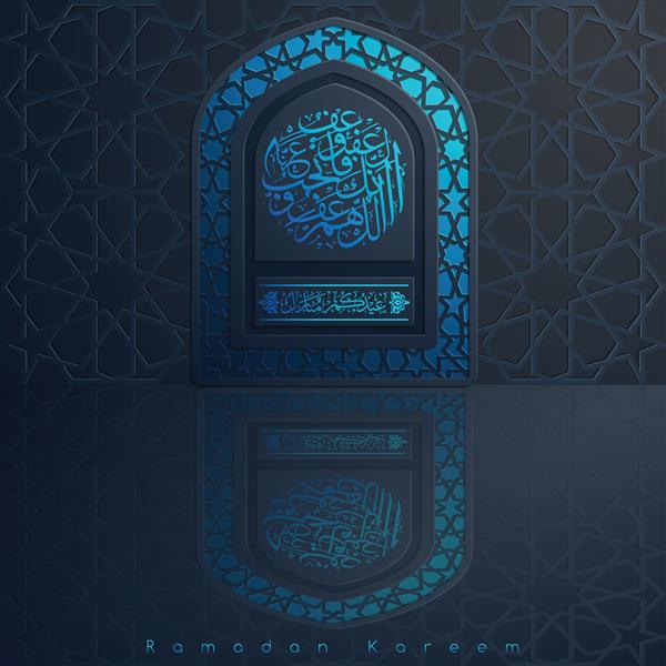 رمضان کریم پس زمینه زیبای تبریک درب یا پنجره مسجد با طرح عربی - ترجمه متن رمضان کریم - خدایا تو بسیار آمرزنده ای گناهان ما را ببخش - وکتور