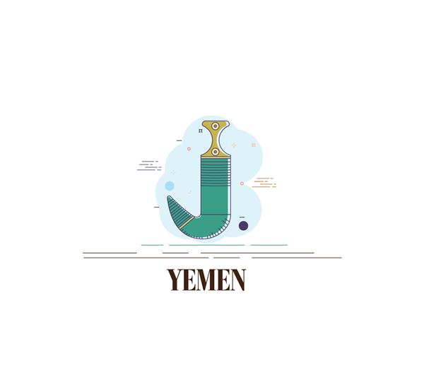 آثار تاریخی و فرهنگی یمن