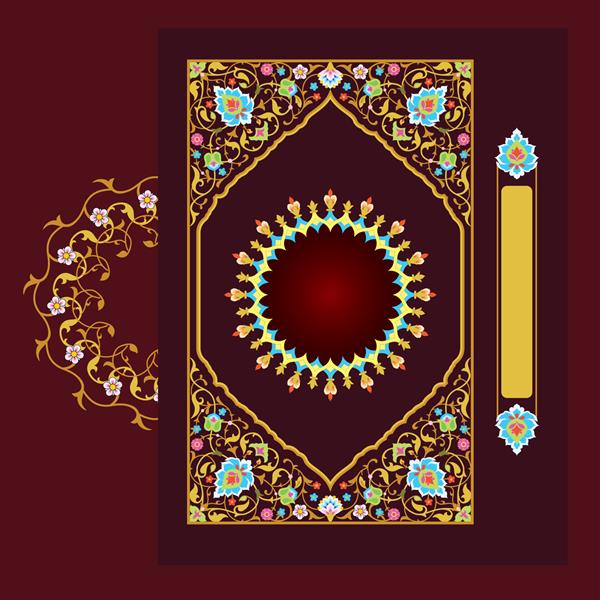 جلد قرآنی جذاب و رنگارنگ حاشیه طرح جلد زیبای عربی