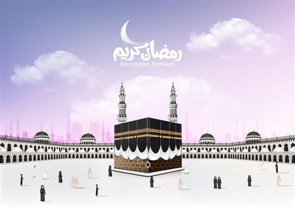 طرح مسجد الحرام با وکتور کعبه و گنبد در بالای بام مسجد الحرام در عربستان سعودی با حضور زائران - عربی به معنای کریمه رمضان