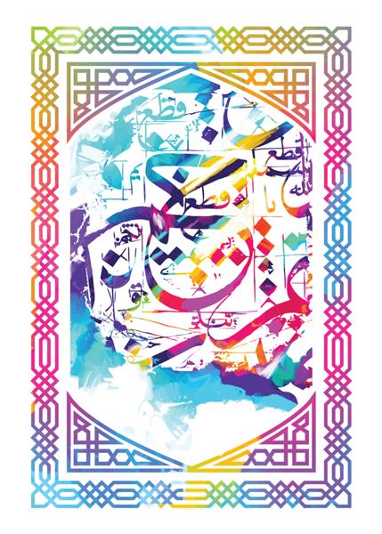 الگوی بسیاری از رنگ های خوشنویسی رنگارنگ عربی با قاب اسلیمی برای طراحی سبک شرقی تصویر گل فیروزه ای بدون معنی خاص در انگلیسی - تصویر وکتور