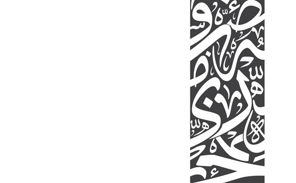 حروف عربی تصادفی و تکراری از آن به عنوان پس زمینه برای کارت های تبریک پوستر و استفاده کنید ترجمه تبدیل برخی از کاراکترها است H Y R M S V B