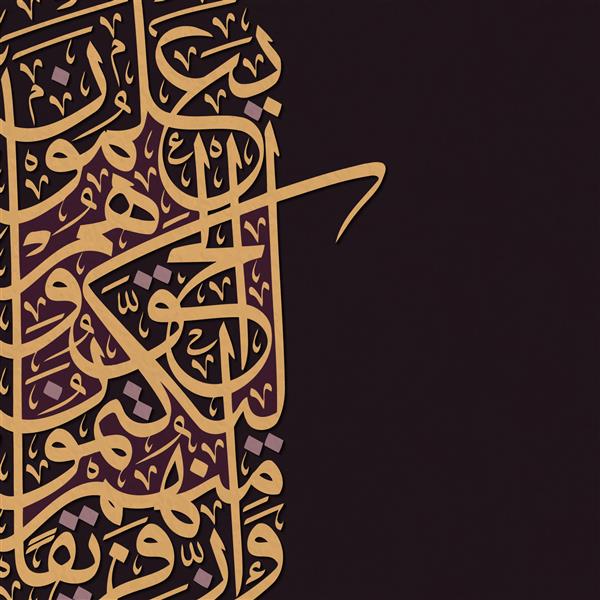رسم الخط عربی آیاتی از قرآن صحبت در مورد حج طرح های عید مبارک ترجمه آیاتی از قرآن کریم