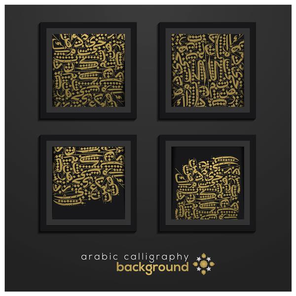 چهار مجموعه خوشنویسی عربی از انواع اشکال حروف با ترکیبی هماهنگ از رنگ ها برای تبریک جلد کارت تزئین بنر کاغذ دیواری پوستر و پس زمینه میانگین این است طلایی
