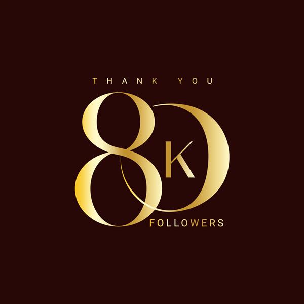 از 80 هزار دنبال کننده 80 000 دنبال کننده طلا دنبال کننده برای جشن گرفتن در رسانه های اجتماعی 80 هزار مشترک تصویر وکتور سپاسگزاریم