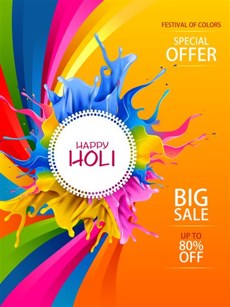 تصویر وکتور آسان برای ویرایش تبلیغات تبلیغاتی رنگارنگ Happy Hoil پس زمینه تبلیغات برای جشنواره رنگ ها در هند