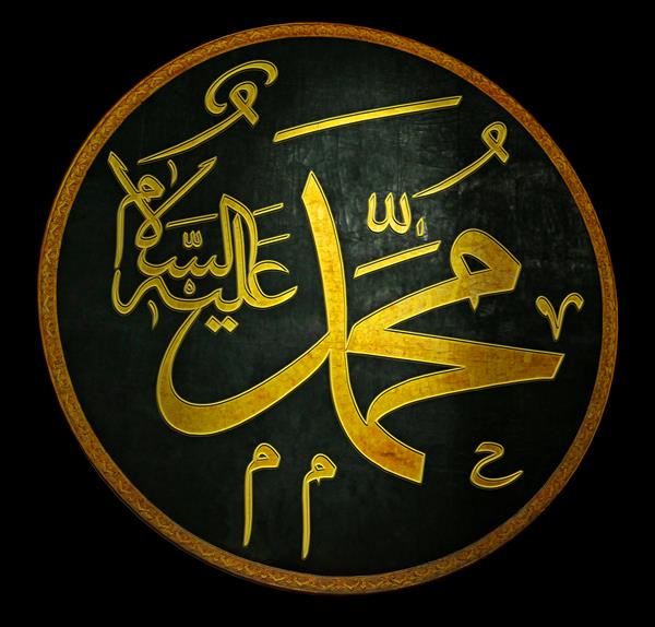 رندر سه بعدی کلمه محمد نوشته شده به زبان عربی در یک صفحه دایره ای سبز تیره که می تواند از پس زمینه تاریک استخراج شود