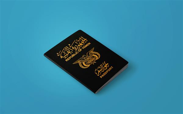 پاسپورت رسمی یمن پاسپورت جمهوری یمن