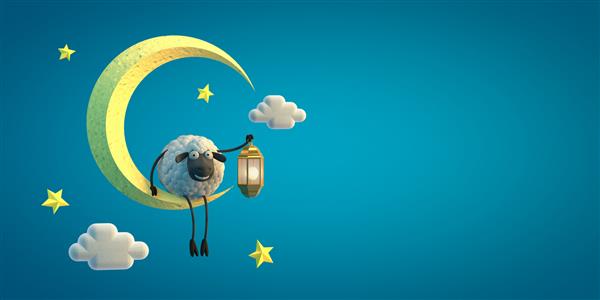 تصویر سه بعدی گوسفند کارتونی زیبا با لامپ روی ماه در پس زمینه آبی مفهوم تعطیلات اسلامی