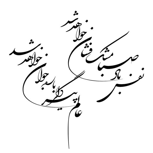 عکس خفن عکس نوروز باستانی