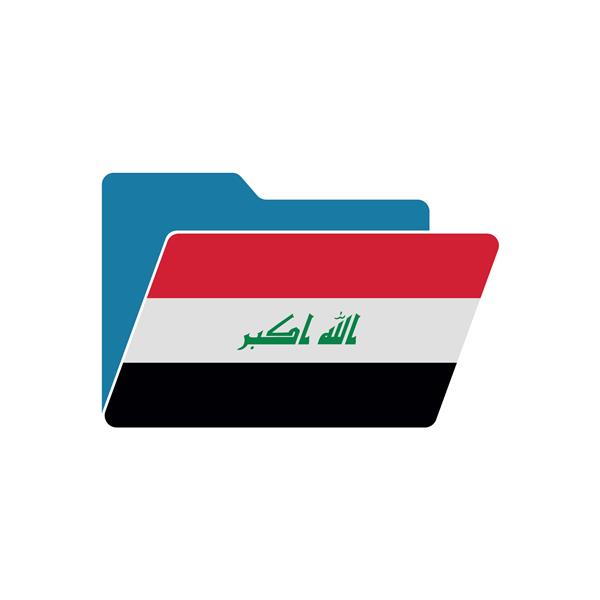 عراق نماد پوشه با پرچم عراق نمادهای پوشه های برداری با پرچم جدا شده در زمینه سفید