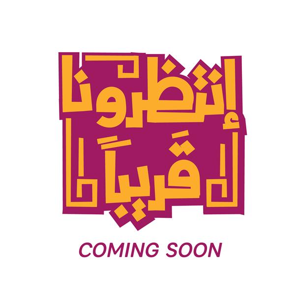 خوشنویسی عربی به معنای انگلیسی به زودی تصویر برداری