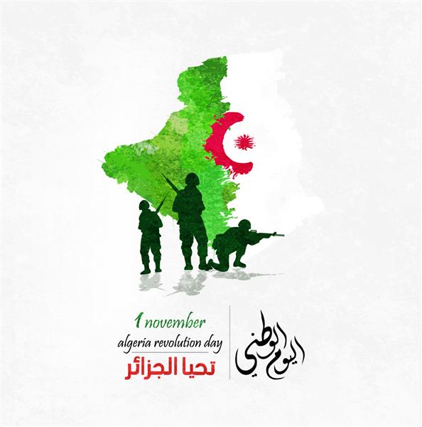 روز انقلاب الجزایر - 1 نوامبر کارت تبریک پوستر قالب بنر با وکتور خوشنویسی عربی انقلاب بزرگ روز ملی برای الجزایر با پرچم