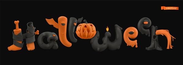 کارتون وکتور سه بعدی حروف هالووین هیولاهای حروف خنده دار جدا شده در پس زمینه سیاه