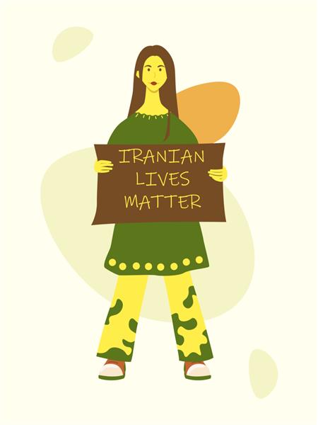 دختر در حال رشد کامل با پوستر تجمع و اعتراض در ایران آزادی زنان بردار جدا شده