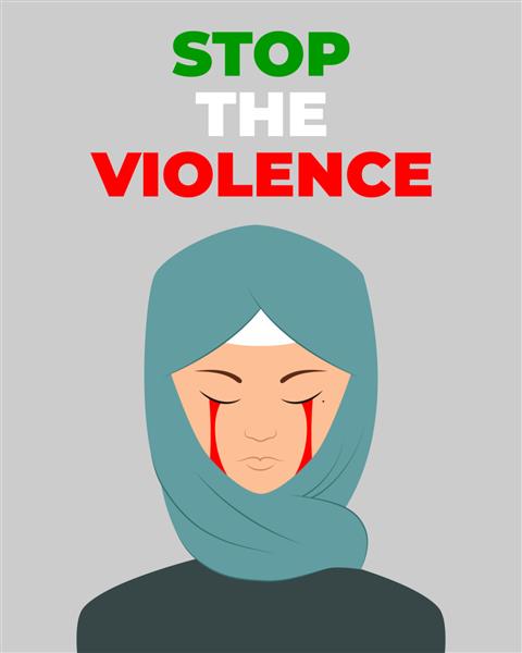 پوستر خشونت را متوقف کنید اشک خونین اعتراض ایران آزادی خشونت را متوقف کنید زنی با خال