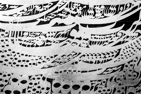 تابلو نقاشیخط سیاه و سفید اثر استاد لیلی منتظری