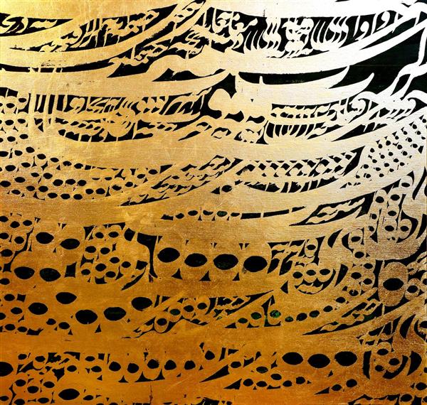 تابلو طلایی مشکی نقاشیخط اثر استاد لیلی منتظری